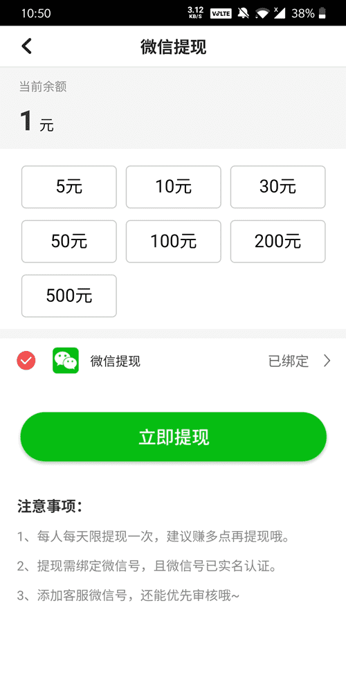 油菜转赚钱版截图2