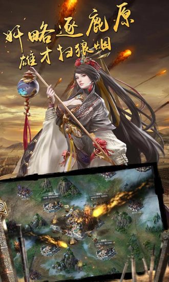 幻想三国志5腾讯版截图1