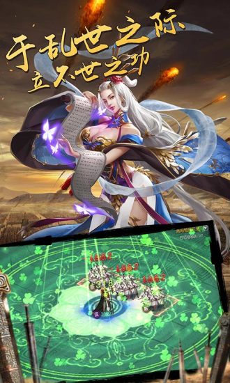 幻想三国志5腾讯版截图3