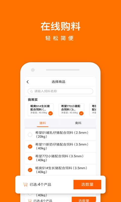 料你富APP截图3