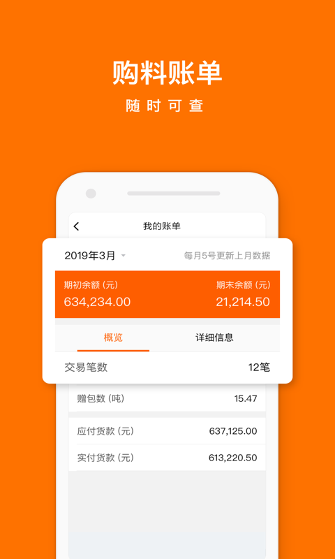 料你富APP截图4