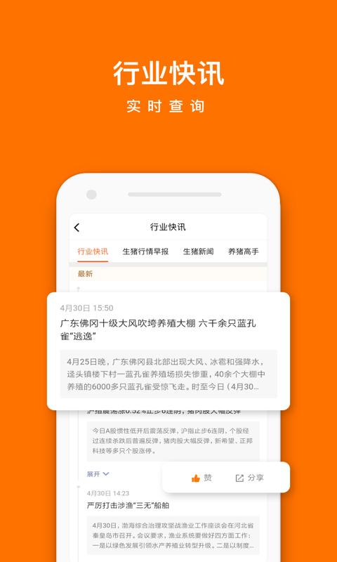 料你富APP截图5