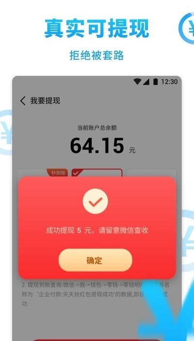 淘宝红包天天抢截图3