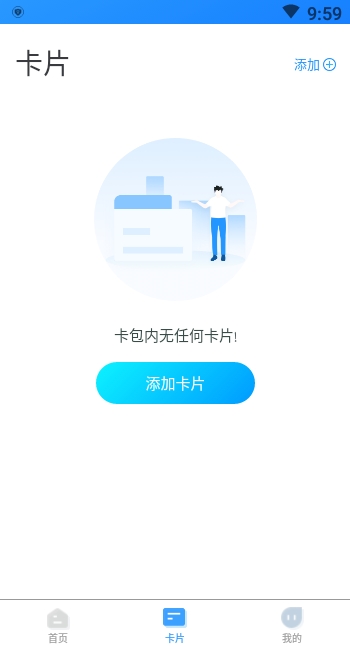 我的武汉通实名认证版截图2