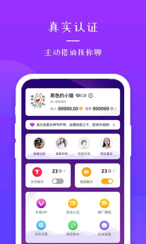 寻觅蜜截图3