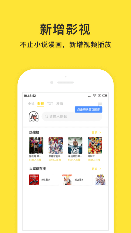 小鬼免费快读截图1