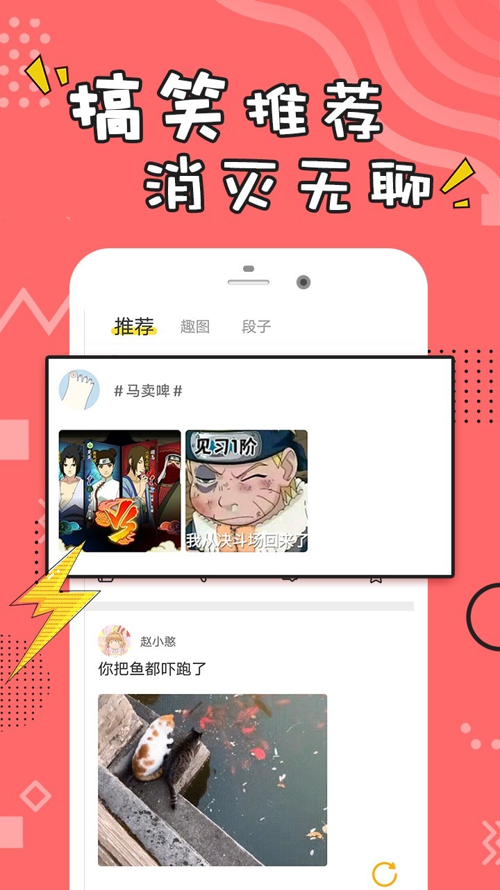 每日经典段子搞笑社区截图4