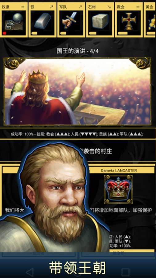 王的游戏截图1