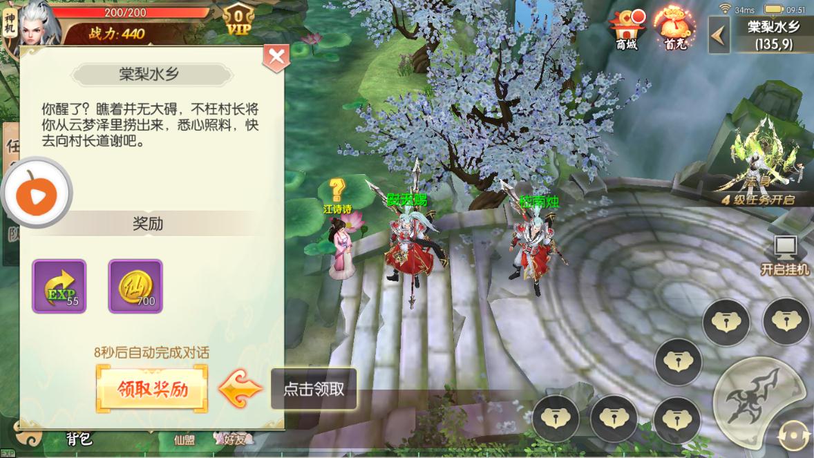 武动九天之魔道祖师截图4