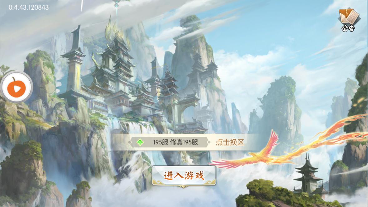 武动九天之魔道祖师截图1