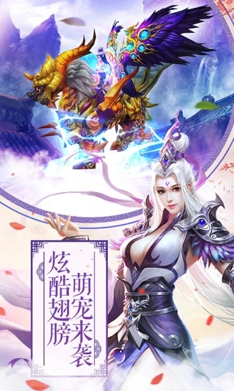 造化仙帝破解版截图2