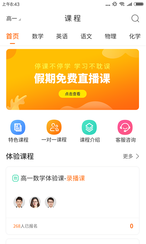 书成课堂截图1