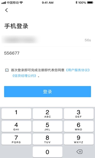 聚牛抢单截图1