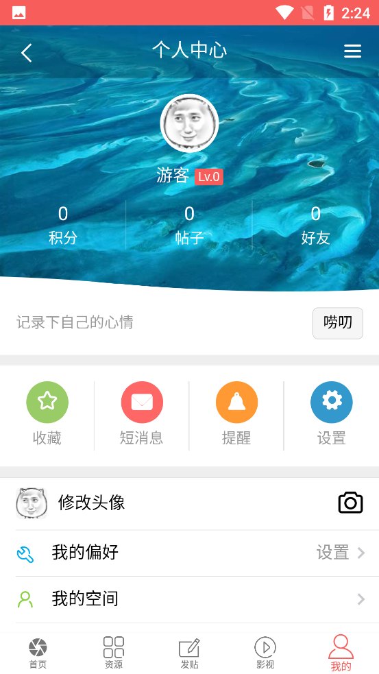 蚁站资源网截图5