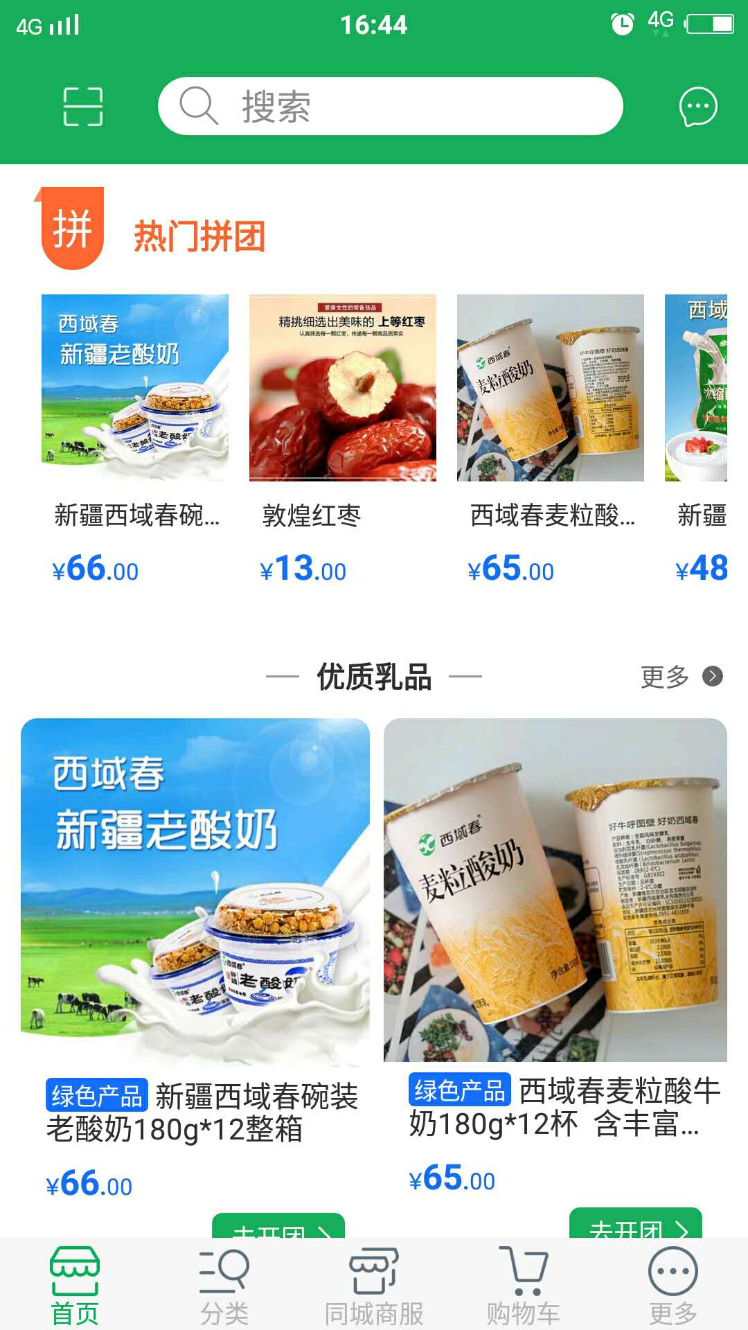 酒泉优品截图2