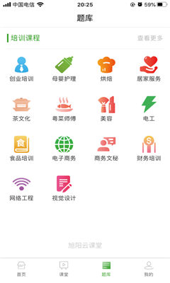 旭阳学郡截图5