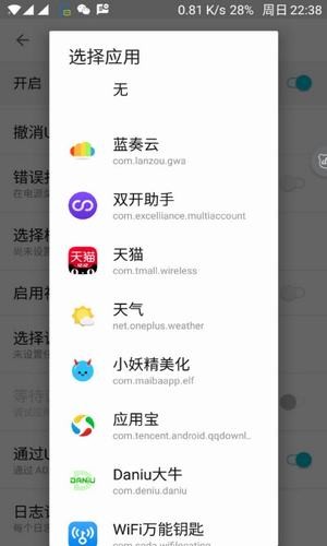 犀利助手最新版截图2