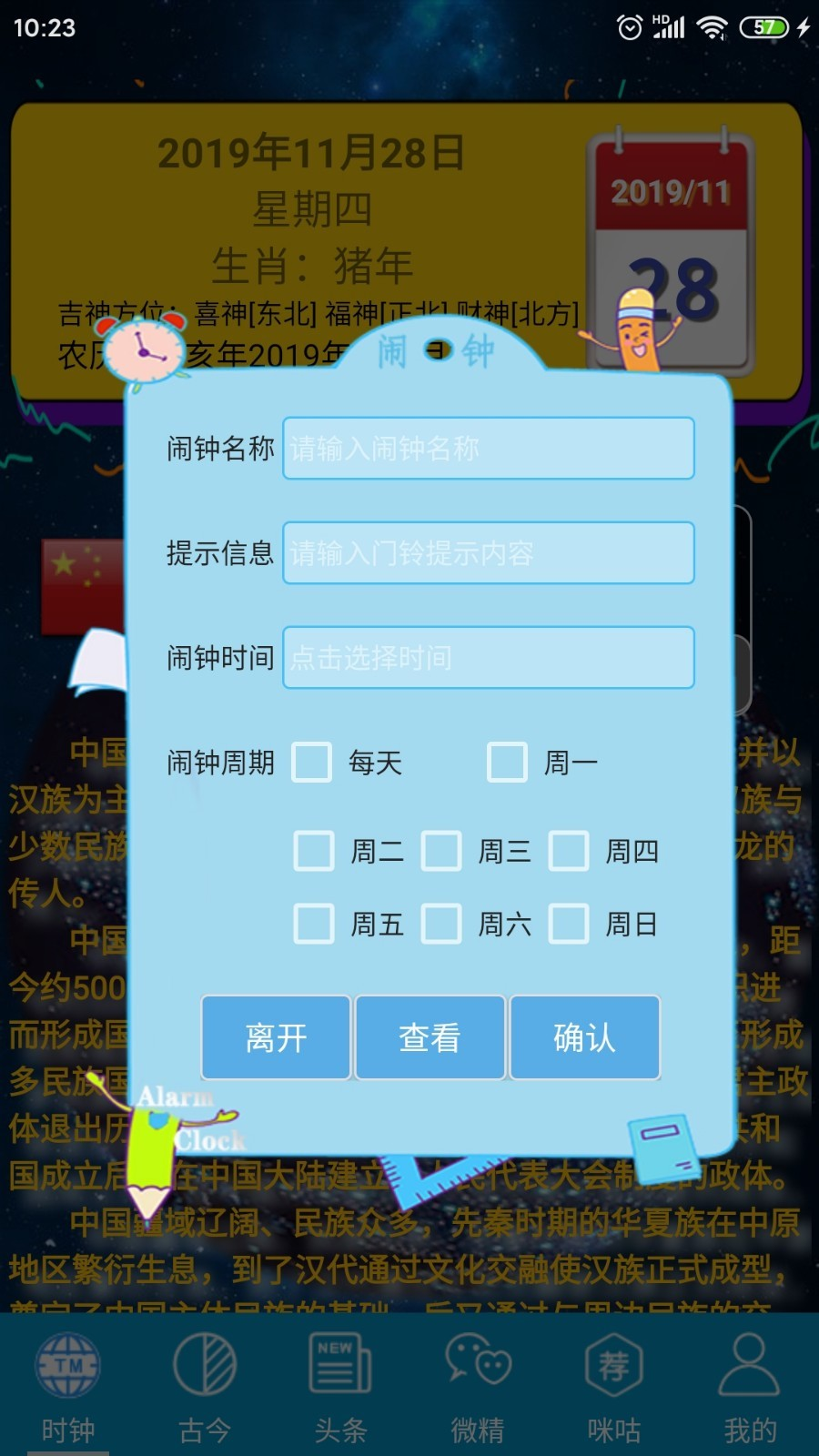 听听看截图2