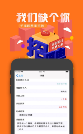 高能兼职赚截图2