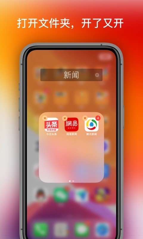 OS 桌面截图2