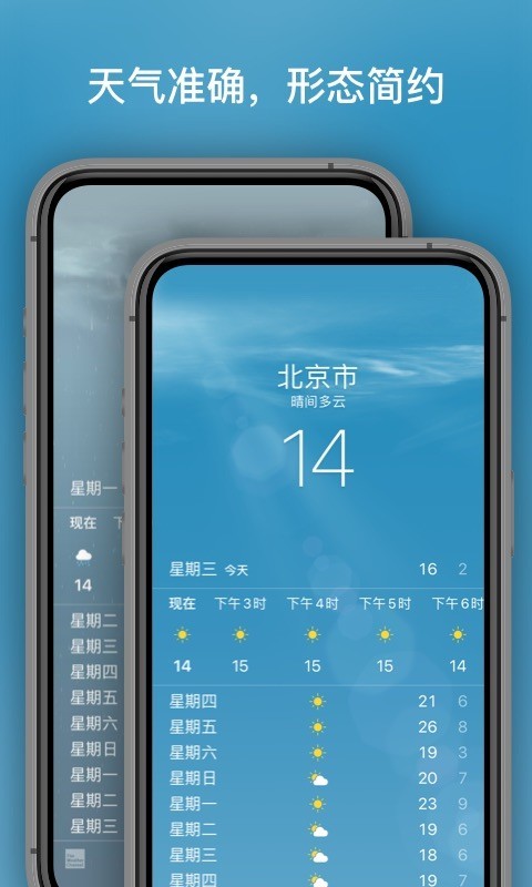 OS 桌面截图3