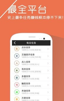 乐享发圈截图3