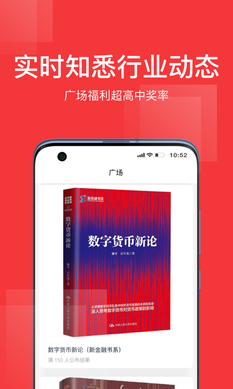 币淘截图3