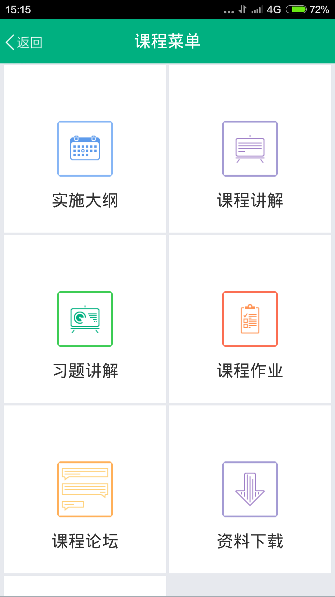 青书西交截图3