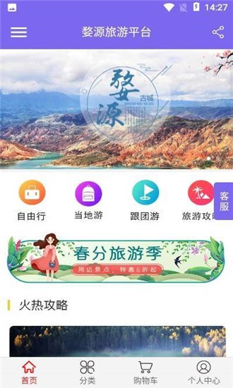 婺源旅游平台-地图线路图截图1