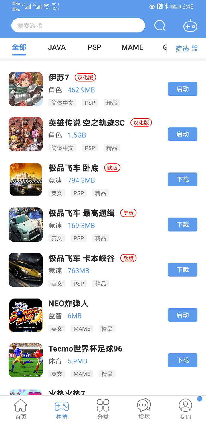 25游戏宝盒下载截图3