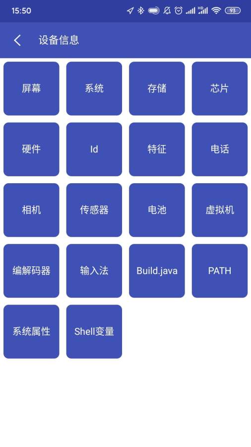 android开发工具箱截图3