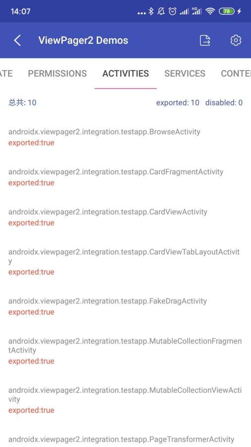 android开发工具箱截图4
