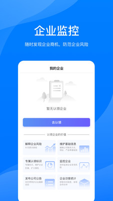 鹏友企信截图1