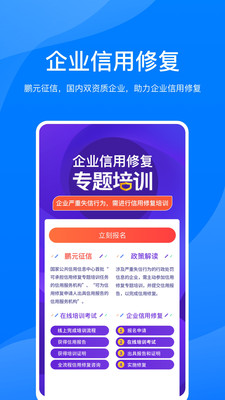 鹏友企信截图4