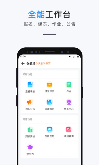 师生信截图3