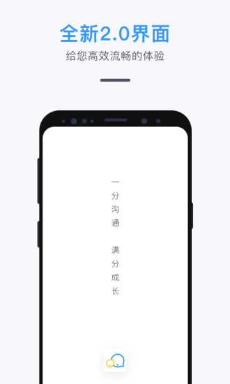 师生信截图1