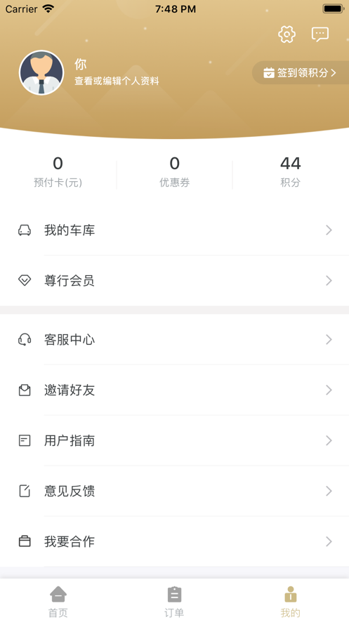 车要试截图4