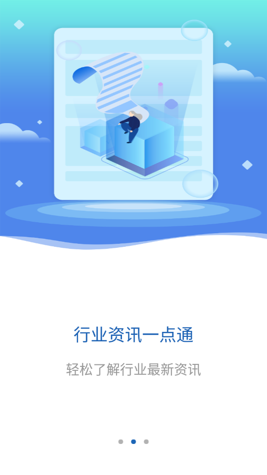 德普农牧通截图3