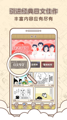 点子漫画(四格漫画)截图2