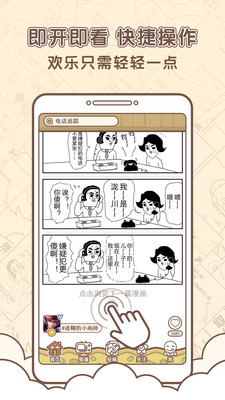 点子漫画(四格漫画)截图3