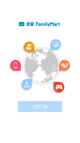 全家e学堂截图2