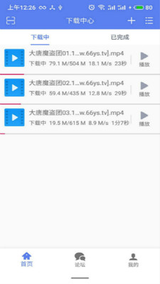 闪电下载吾爱破解版截图3