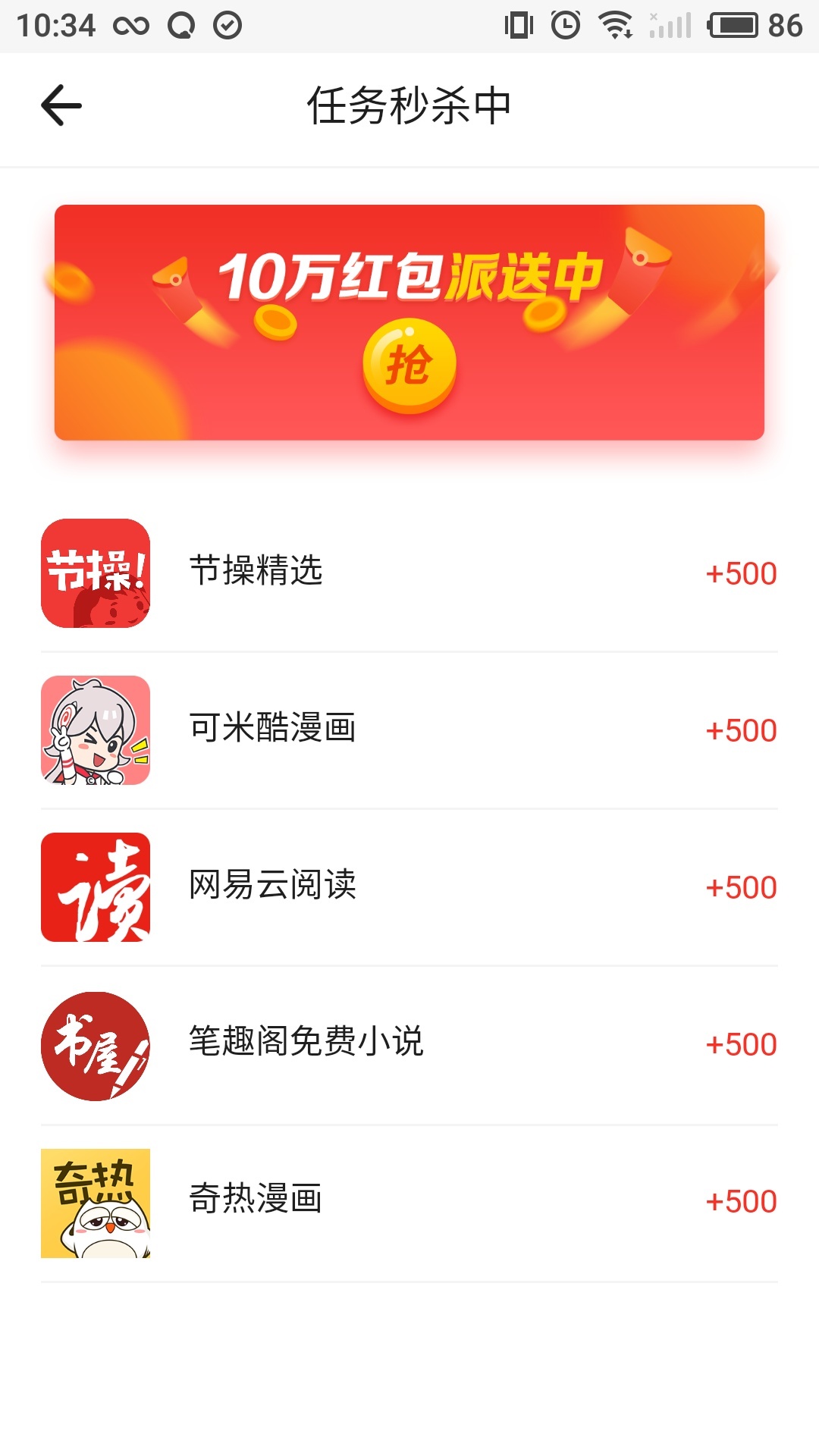 微单任务平台截图1