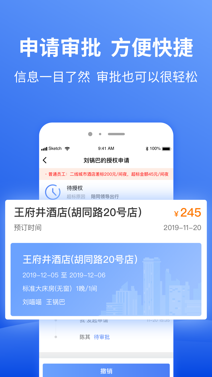 特航商旅截图4