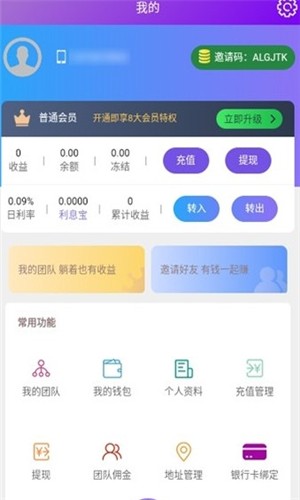 聚亨通(电商抢单赚钱)截图2