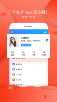 弟兄姐妹截图1