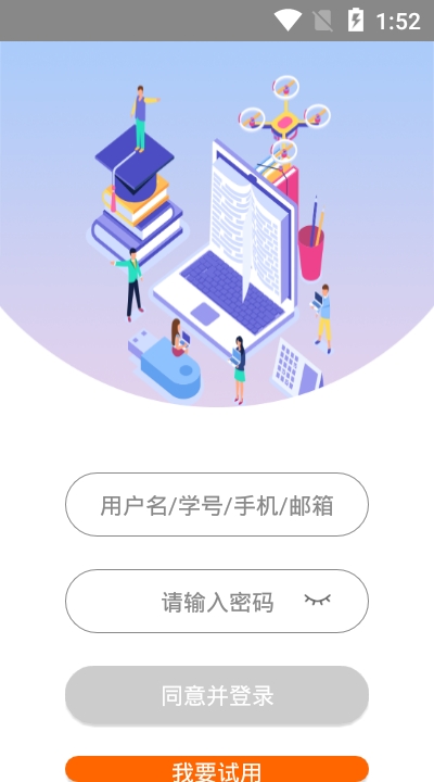 鼎顶教育截图1