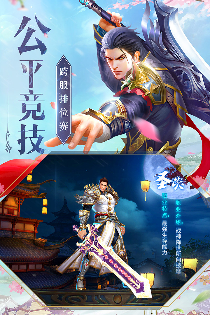 神魔仙尊小米版截图2