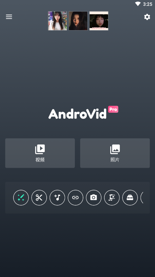 AndroVid pro中文版截图1