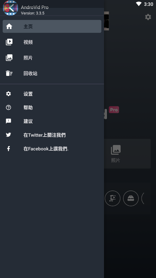 AndroVid pro中文版截图2